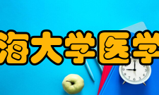 青海大学医学院刘永年