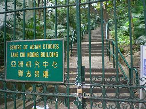 香港大学亚洲研究中心研究方向在研究中心议定兴趣领域之内