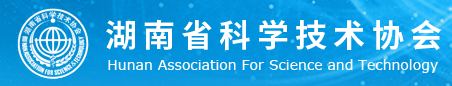 湖南省科学技术协会形象标识会徽