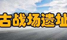 钓鱼城古战场遗址博物馆历史沿革