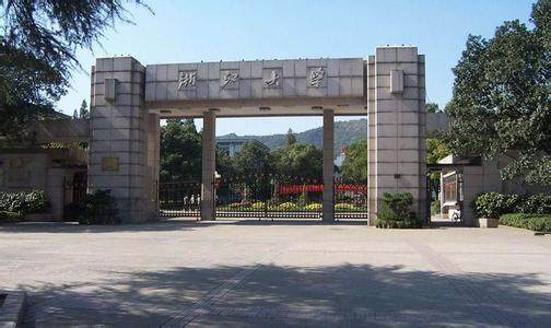 浙江大学教育学院学校领导学院领导姓名职务分管工作联系单位阚阅
