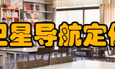 中国卫星导航定位协会现任领导职务名单