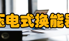 压电式换能器原理