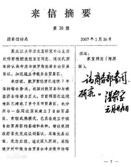 黑龙江大学研究生院科研成果