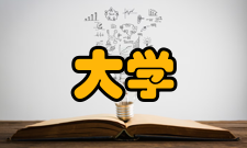 一流大学建设系列研讨会2009年