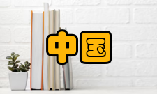 中国探月工程正样研制阶段介绍