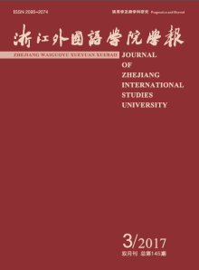 浙江外国语学院学术资源馆藏资源