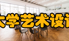 深圳大学艺术设计学院办学力量