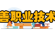 阿拉善职业技术学院历史沿革