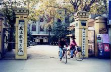 南京晓庄学院前身溯源南京市晓庄师范学校