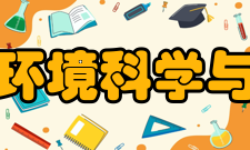 同济大学环境科学与工程学院教学建设