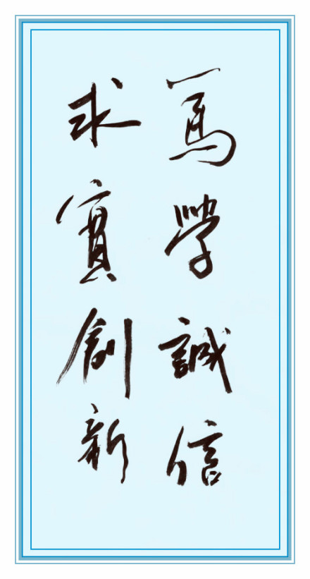 安徽审计职业学院精神文化