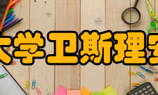 广州大学卫斯理安学院入学条件