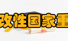 东华大学纤维材料改性国家重点实验室