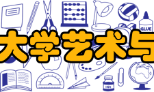 西安工业大学艺术与传媒学院怎么样