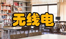 扰乱无线电通讯管理秩序罪客体要件