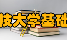 河南科技大学基础医学院合作交流