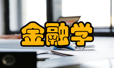 现代金融学定价模型