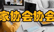 四川省电视艺术家协会协会章程本章程