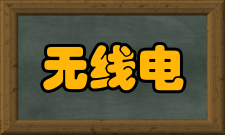 扰乱无线电通讯管理秩序罪客观要件