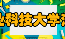 中南林业科技大学涉外学院师资力量