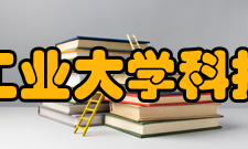 湖南工业大学科技学院特色专业国家、省级特色专业一览表