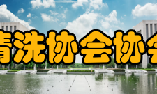 中国工业清洗协会协会