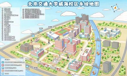 北京交通大学（威海）学校情况