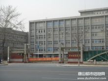 华北理工大学医学部学院