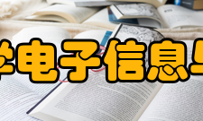 重庆理工大学电子信息与自动化学院专业简介