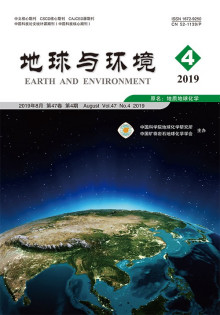 中国矿物岩石地球化学学会报刊