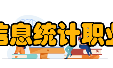 河南信息统计职业学院科研成果2021年