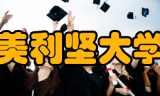 美利坚大学学生住宿