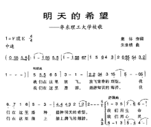 华东理工大学精神文化