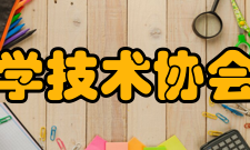 甘肃省科学技术协会科协领导省科协主席夏红民