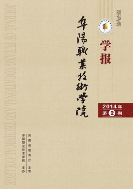 阜阳职业技术学院学术资源