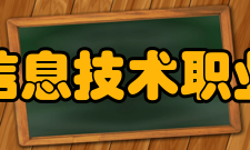 长春信息技术职业学院教学建设