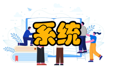 系统科学方法实证研究法