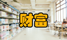 财富管理银行法则