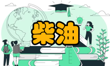 柴油发动机机构组件