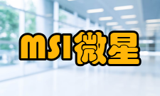 MSI微星文化