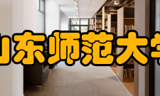 山东师范大学长清湖校区规划使用