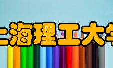 上海理工大学材料与化学学院科研成果