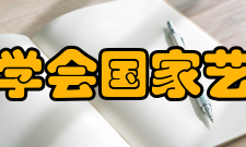 史密森尼学会国家艺术馆西馆1937年开放