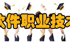 福州软件职业技术学院科研成果