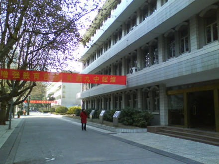 南京市第九中学学生成绩