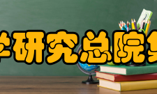 中国机械科学研究总院集团有限公司改革发展