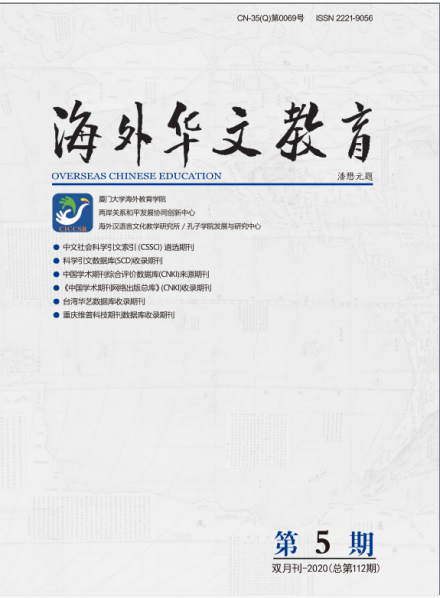 厦门大学海外教育学院科研情况