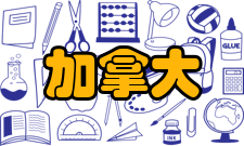 加拿大众议院立法程序