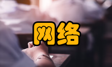 网络故障网速慢